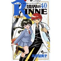 Manga Complete Set Rin-ne (Kyoukai no Rinne) (40) (境界のRINNE 全40巻セット)  / Takahashi Rumiko