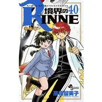 Manga Complete Set Rin-ne (Kyoukai no Rinne) (40) (境界のRINNE 全40巻セット)  / Takahashi Rumiko