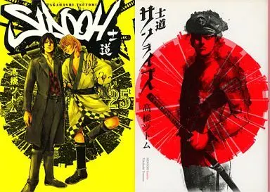 Manga Complete Set SIDOOH (26) (SIDOOH -士道- 全25巻+士道サンライズ 26冊セット)  / Takahashi Tsutomu