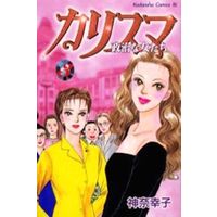 Manga Complete Set Charisma (Kana Sachiko) (3) (カリスマ 全3巻セット)  / Kana Sachiko