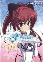 Manga Mashiro-iro Symphony vol.1 (ましろ色シンフォニー -Wind of silk-(1))  / Minazuki Futago & Palette
