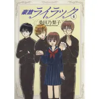 Manga Gouhou Lilac vol.4 (豪放ライラック(4))  / Kuwata Noriko