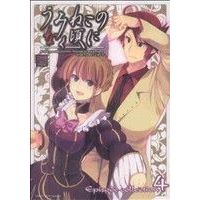 Manga Umineko no Naku Koro ni vol.4 (うみねこのなく頃に Episode collection(4))  / Anthology