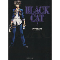 Manga Black Cat vol.1 (BLACK CAT(文庫版)(1))  / Yabuki Kentaro