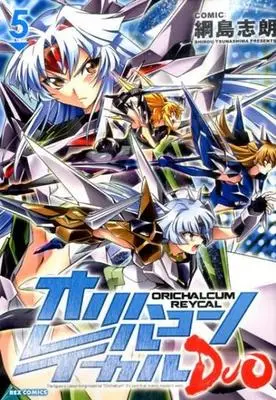 Manga Complete Set Orichalcum Reycal (5) (オリハルコンレイカルDUO 全5巻セット / 綱島志朗) 
