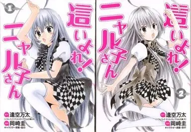 Manga Complete Set Haiyore! Nyaruko-san (2) (這いよれ!ニャル子さん 全2巻セット)  / Okazaki Kei