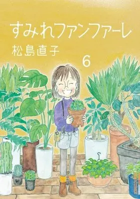Manga Complete Set Sumire Fanfare (6) (すみれファンファーレ 全6巻セット)  / 松島直子