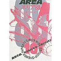 Manga Complete Set Area 88 (10) (エリア88 ワイド版 全10巻セット)  / Shintani Kaoru
