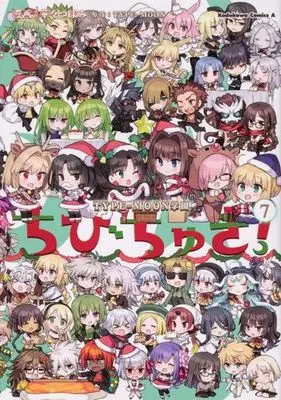 Manga Set Type-Moon Gakuen - Chibi Chuki! (7) (★未完)TYPE-MOON 学園ちびちゅき! 1～7巻セット)  / Hanabana Tsubomi