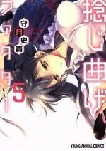 Manga Nejimage Factor vol.5 (捻じ曲げファクター(5))  / Kamizuki Shiki