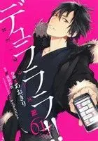 Manga Durarara!! Re;Dollars Arc (Durarara!! RE;Dollars-hen) vol.1 (デュラララ!! RE;ダラーズ編(01))  / Yasuda Suzuhito & Narita Ryohgo & Aogiri