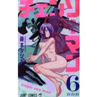 Manga Chainsaw Man vol.6 (チェンソーマン(6))  / Fujimoto Tatsuki