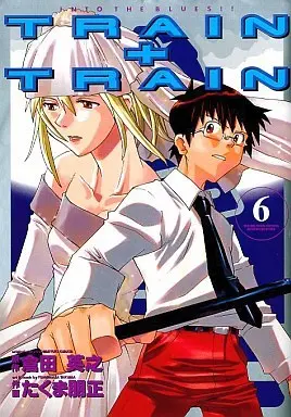 Manga Complete Set TRAIN + TRAIN (Train+Train) (6) (TRAIN+TRAIN 全6巻セット)  / Takuma Tomomasa