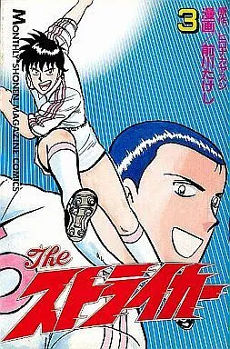 Manga Complete Set The Striker (3) (The ストライカー 全3巻セット)  / Maekawa Takeshi