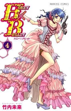 Manga Complete Set HONEY×BULLET (4) (HONEY×BULLET 全4巻セット)  / Takeuchi Mick