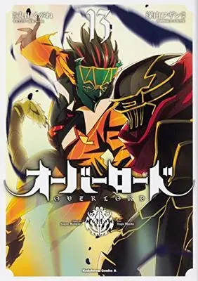 Manga Overlord vol.13 (オーバーロード (13) (角川コミックス・エース))  / Miyama Fugin & Ooshio Satoshi & Maruyama Kugane & so-bin