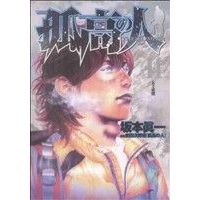 Manga The Climber (Kokou no Hito) vol.14 (孤高の人(14))  / Sakamoto Shinichi