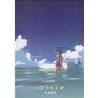 Manga Ritou no Umi (りとうのうみ)  / Takamichi