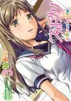Manga Complete Set Photokano: Sweet Snap (3) (フォトカノ Sweet Snap 全3巻セット / 柚木N’)  / Yuzuki N Dash