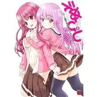 Manga Enupishi (えぬぴし)  / KAISHINSHI