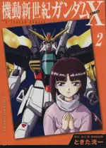 Manga Gundam X vol.2 (機動新世紀ガンダムX(2))  / Tokita Kouichi