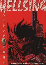 Manga Hellsing vol.5 (HELLSING(ヘルシング)(5))  / Hirano Kouta