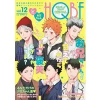 Manga Haikyu!! Doujin (<<ハイキュー!!>> ○)FBS HQボーイフレンド お兄ちゃん)  / 神使月 & lilulu. & 櫻るい & 宇高みつき & Dara