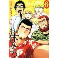 Manga Set Kyou no Terra Formars wa Oyasumi desu. (6) (今日のテラフォーマーズはお休みです。(6))  / Tachibana Kenichi & Hattori Shouta & Sasuga Yu