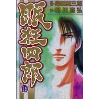 Manga Nemuri Kyoushirou vol.10 (眠 狂四郎(10))  / 柳川喜弘