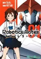 Manga Robotics;Notes vol.1 (ROBOTICS;NOTES ドリームシーカー(1))  / 知乃綴 & ５ｐｂ．