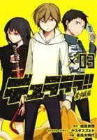 Manga Durarara!! Yellow Scarves Arc (Durarara!! Kokinzoku-hen) vol.3 (デュラララ!! 黄巾賊編(03))  / Yasuda Suzuhito & Narita Ryohgo & Satorigi Akiyo