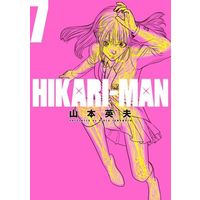 Manga Set Hikari-Man (7) (★未完)HIKARI-MAN 1～7巻セット)  / Yamamoto Hideo