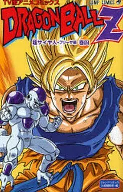 Manga Complete Set Dragon Ball Z Anime Comics : Super Saiyan, Freeza Arc (4) (ドラゴンボールZ フリーザ編(TVアニメ版) 全4巻セット)  / Toriyama Akira
