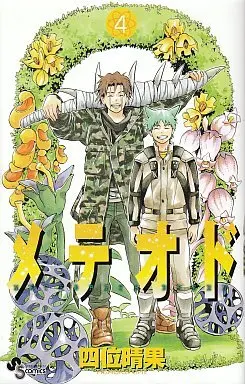 Manga Complete Set Meteorite Breed (4) (メテオド 全4巻セット)  / Shii Haruka