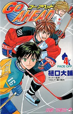 Manga Complete Set GO AHEAD! (4) (GO AHEAD! 全4巻セット)  / Higuchi Daisuke