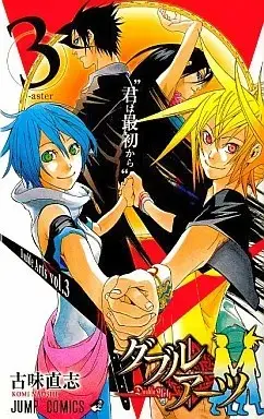 Manga Complete Set Double Arts (3) (ダブルアーツ 全3巻セット)  / Komi Naoshi
