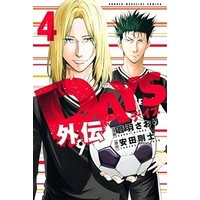 Manga Complete Set Days Gaiden (4) (DAYS外伝 全4巻セット)  / Otowa Satori