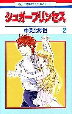 Manga Complete Set Sugar Princess: Skating to Win (2) (シュガープリンセス 全2巻セット)  / Nakajo Hisaya