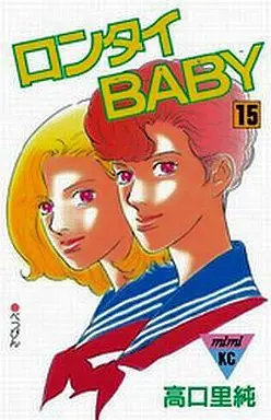 Manga Complete Set Rontai Baby (15) (ロンタイBABY 全15巻セット)  / Takaguchi Satosumi