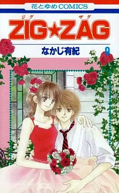 Manga Complete Set Zig Zag (9) (ZIG☆ZAG 全9巻セット)  / Nakaji Yuki