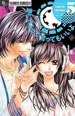 Manga Complete Set Aishiteru tte Itte mo Ii yo (5) (愛してるって言ってもいいよ 全5巻セット)  / Oda Aya