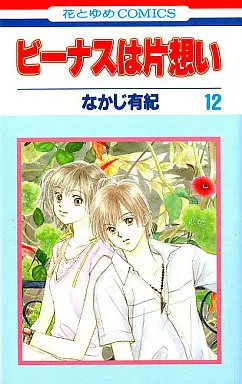 Manga Complete Set Venus in Love (Venus wa Kataomoi) (12) (ビーナスは片想い 全12巻セット)  / Nakaji Yuki