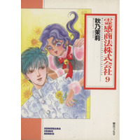 Akino Matsuri Manga Page 2 Buy Japanese Manga