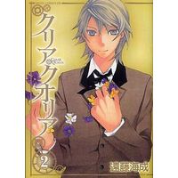 Manga Complete Set Kuria Kuoria (2) (クリア・クオリア 全2巻セット)  / Endou Minari