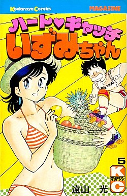 USED) Manga Heart Catch Izumi-Chan vol.5 (ハートキャッチいずみ