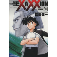 Manga Set Cannon God Exaxxion (Houjin Exaxxion) (7) (砲神エグザクソン(7))  / Sonoda Kenichi