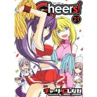 Manga Cheers! (Charlie Nishinaka) vol.21 (Cheers!(21))  / Nishinaka Charlie