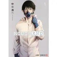 Manga Route End vol.1 (ROUTE END(1))  / 中川海二