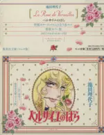 Manga Set Rose of Versailles (Versailles no Bara) (5) (ベルサイユのばら 全5巻セット)  / Ikeda Riyoko