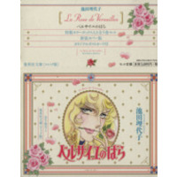 Manga Set Rose of Versailles (Versailles no Bara) (5) (ベルサイユのばら 全5巻セット)  / Ikeda Riyoko